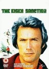 The Eiger Sanction (1975)5.jpg